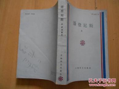 潘登简谱_儿歌简谱