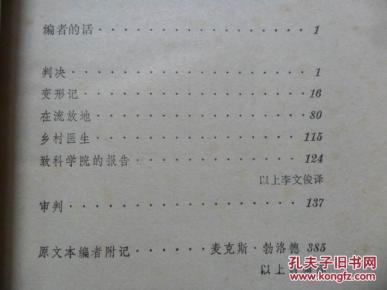 卡夫卡简谱_变形记卡夫卡