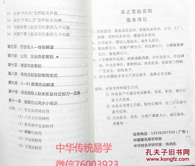 淼姓氏人口_姓氏微信头像(2)