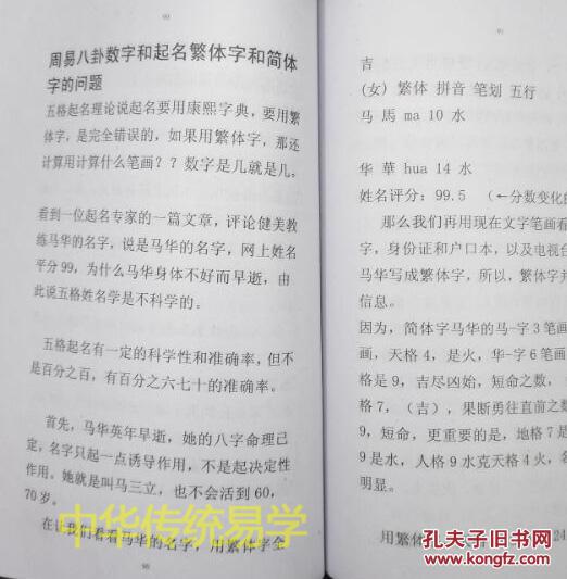 神秘的字迹是什么原理_幸福是什么图片(2)