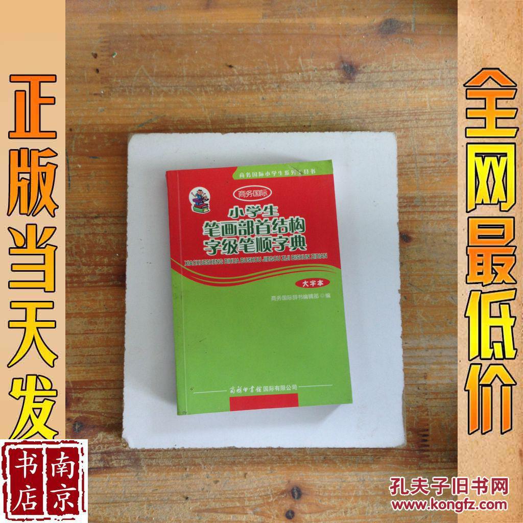 气字笔画笔顺图片_纵览新闻