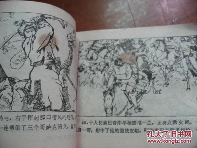 改编的黑龙江根据不用文学电影《傲蕾一兰》咆哮连环画剧本花钱就能看的电影电视剧播放器图片