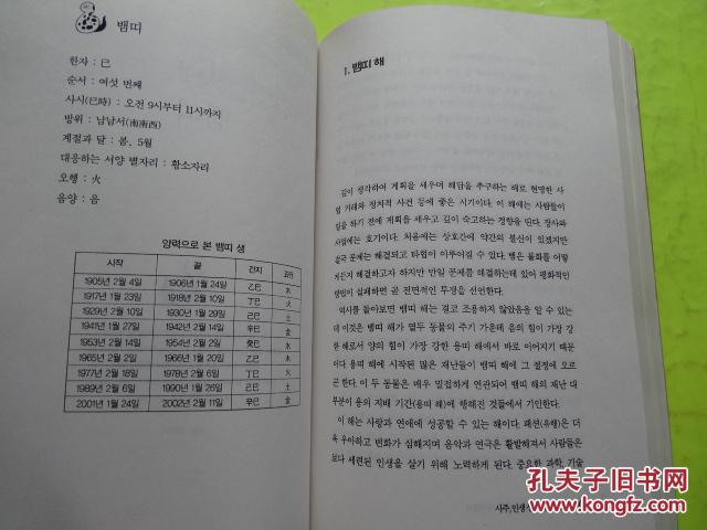 什么叫生辰八字合 poYBAFdtCbqACCBXAAIx7-ZrCYc009_b.jpg