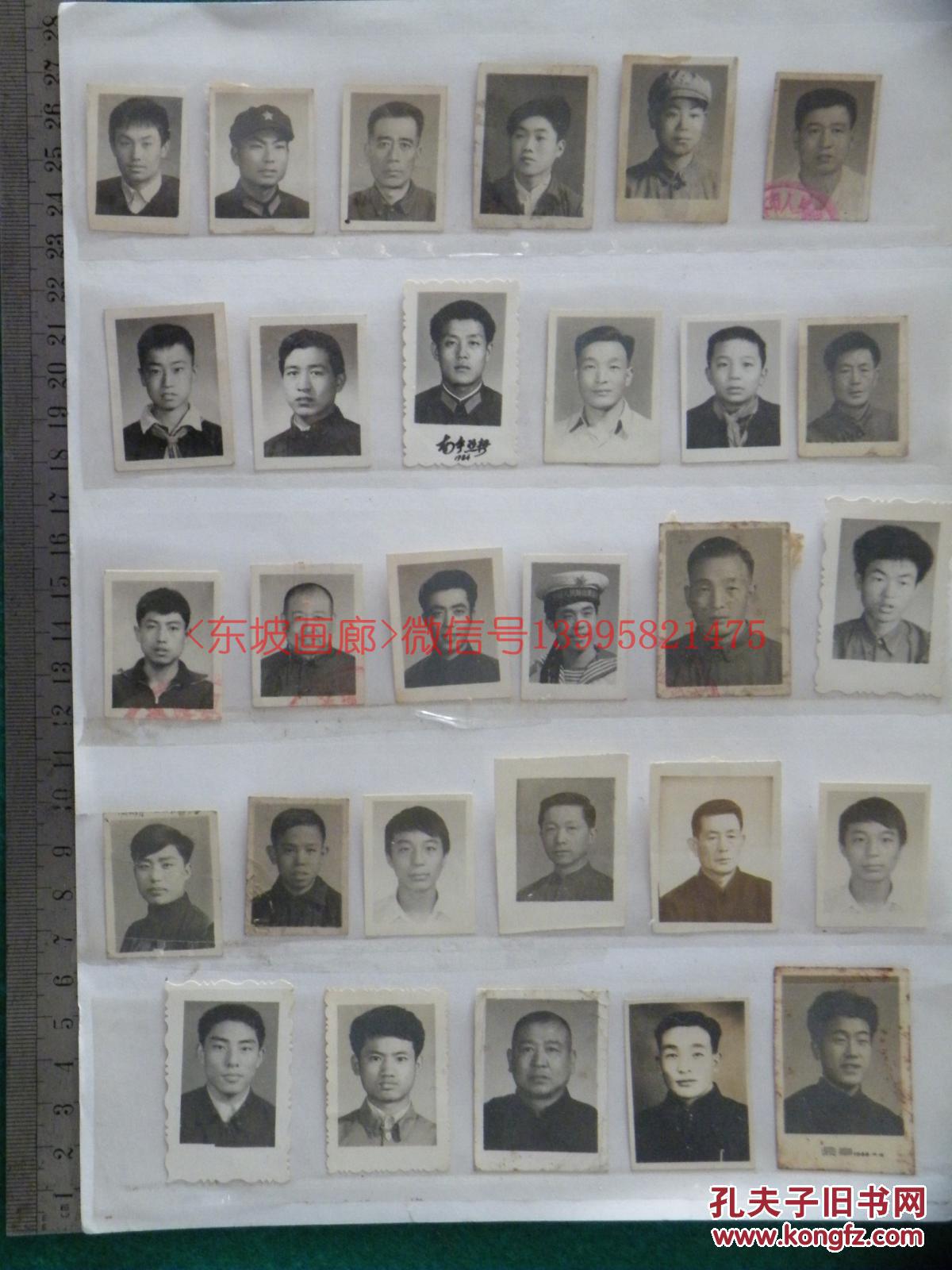 老照片男性登记照解放前后至八十年代左右年老的年轻的军人的学生的29