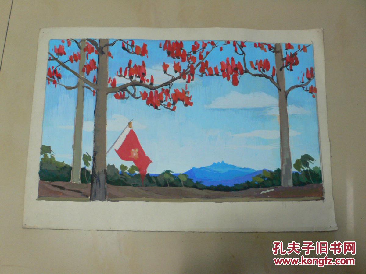 革命现代舞剧《红色娘子军》舞台美术设计 手绘真迹水粉画4幅(画家张