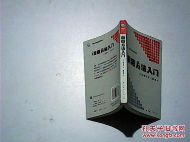 【图】催眠方法入门