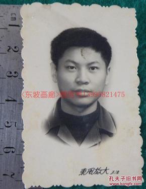 老照片~ 【青年男性头像】 建国初至八十年代左右 天津东风照相馆