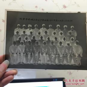 J3-1-021北京西城区房地产管理局1977年度工