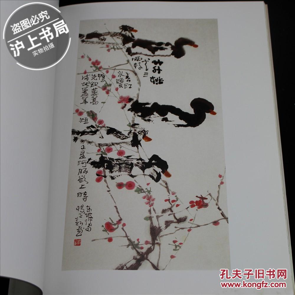上海中国画院画家丛书杨正新
