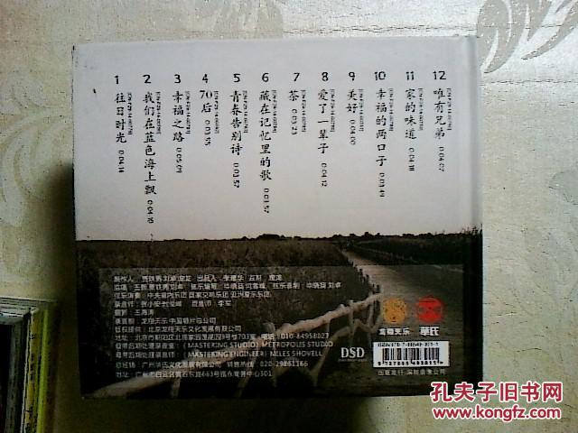 我们在蓝色海上漂简谱_我们在蓝色海上漂 镰刀禾苗vs猫儿