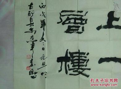 著名画家蔡嘉励 隶书精品
