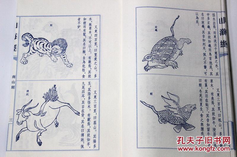 正版 山海经(宣纸 线装3册)广陵书社 编 江苏广陵书