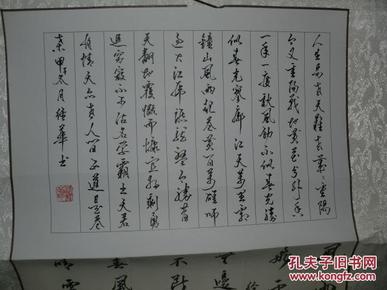 《装裱字画之二十八 赵经华硬笔书法立轴 》全长190厘米/40厘米,用笔