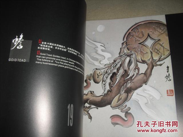 无上纹图no112开89页