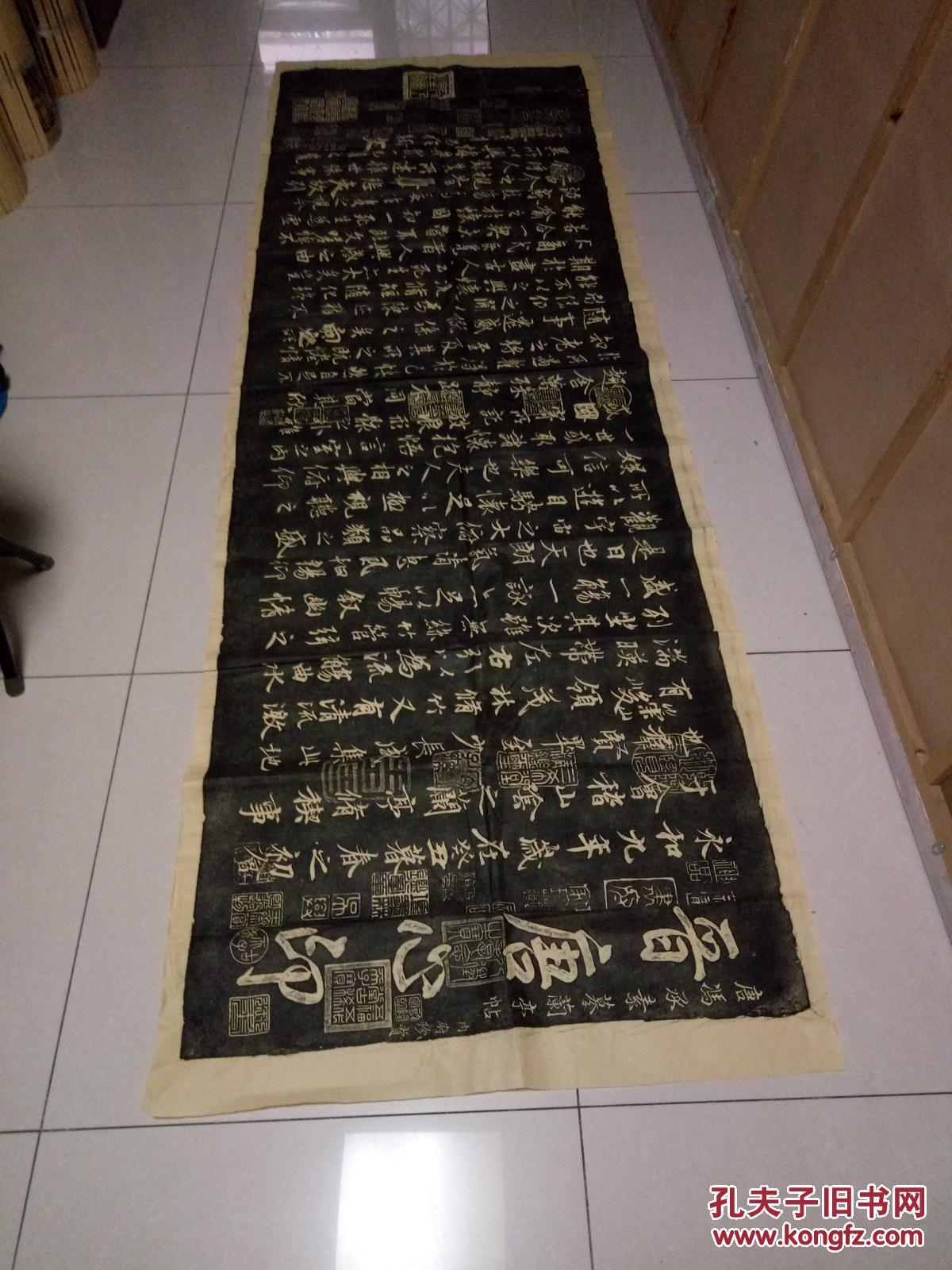 兰亭序拓片冯承素