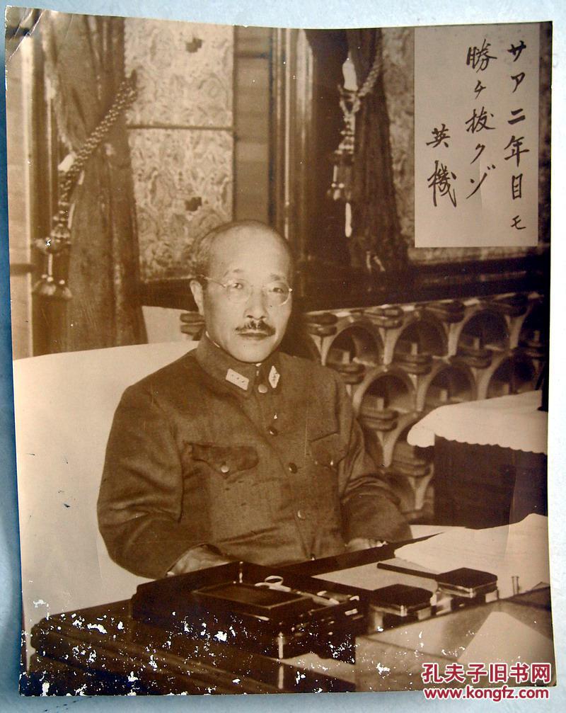 民国大幅---侵华日军甲级战犯--东条英机-老照片