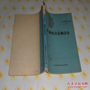 化工设备设计中心站