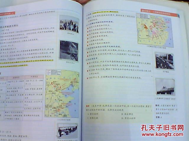 2017最新学霸笔记初中历史漫画图解速查速记