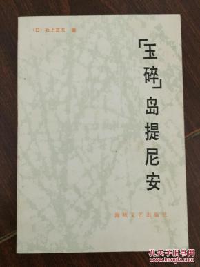 玉碎简谱_真玉碎了断面图片