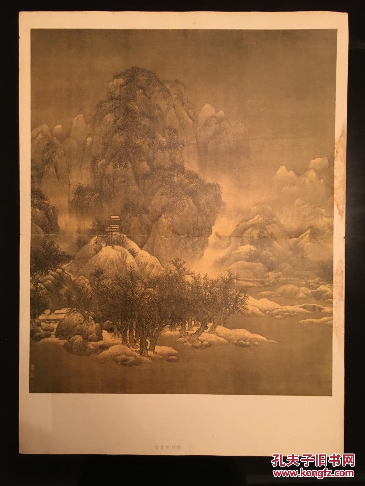 范宽山水画