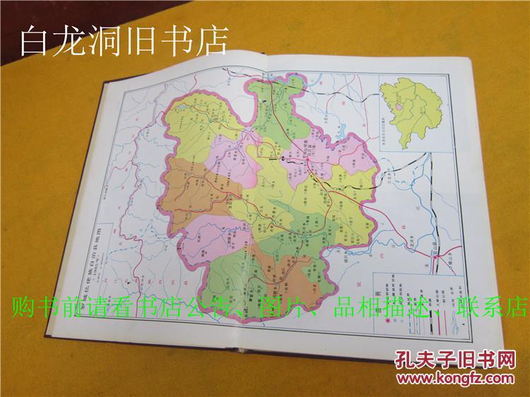 罗城仫佬族自治县志