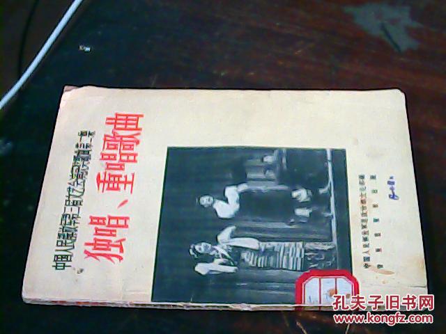 艺术团歌简谱_儿童团团歌简谱(2)