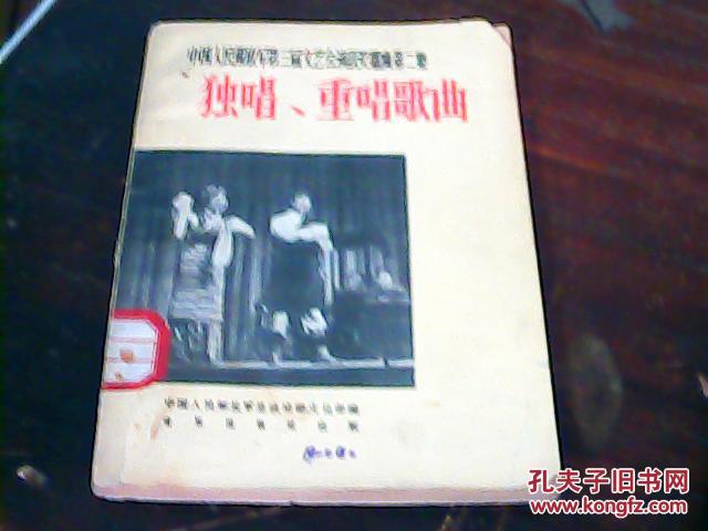 艺术团歌简谱_儿童团团歌简谱(3)