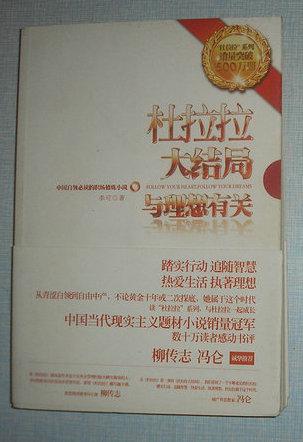 杜拉拉升职记:2华年似水+3我在这战斗的一年里