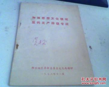 啥是无产阶级思想 poYBAFeIZnWANZcQAAD6lHjsMoE934_n.jpg