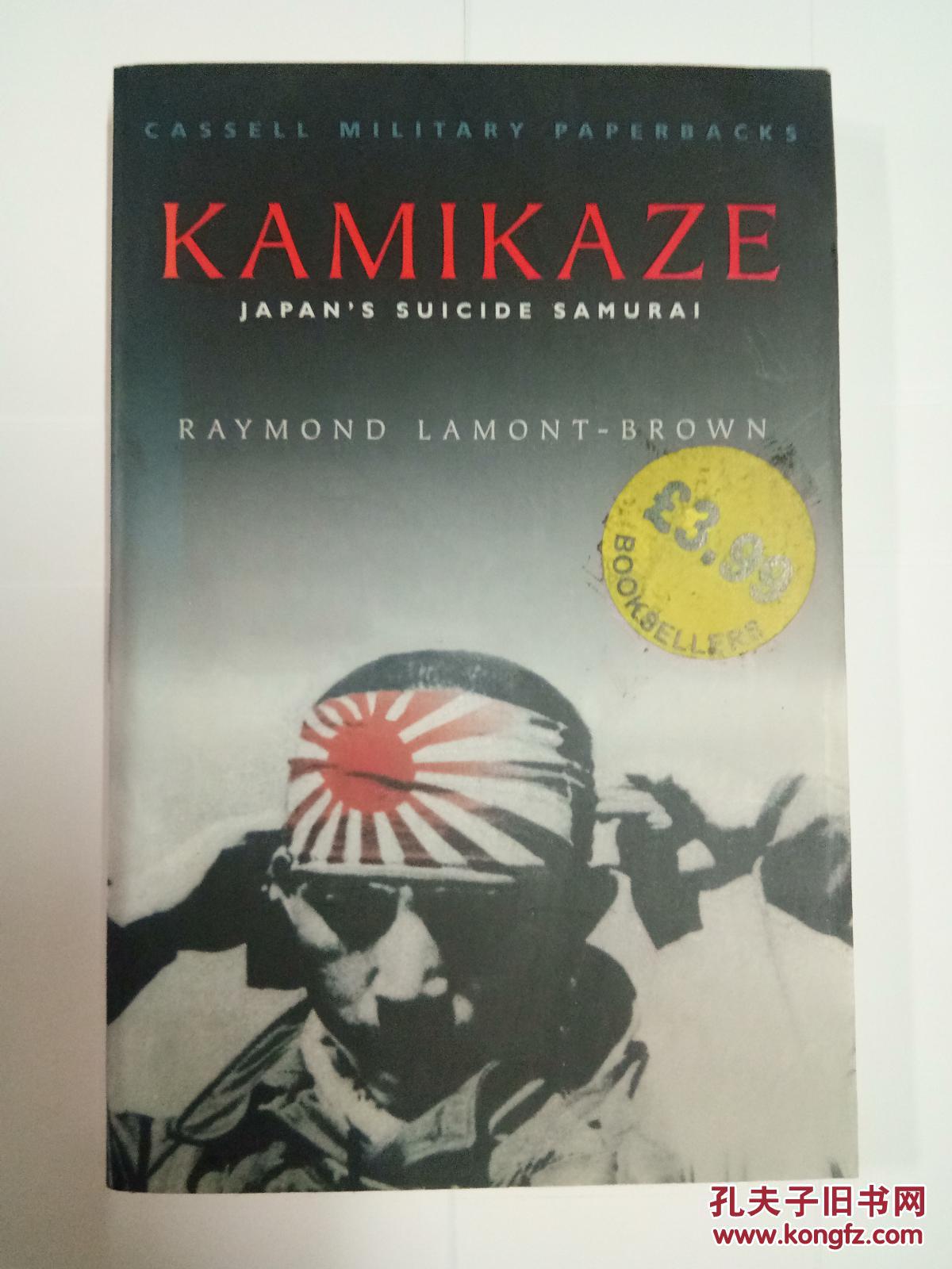 kamikaze[日本神风敢死队]
