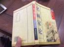 中国学术丛书：名画家论，