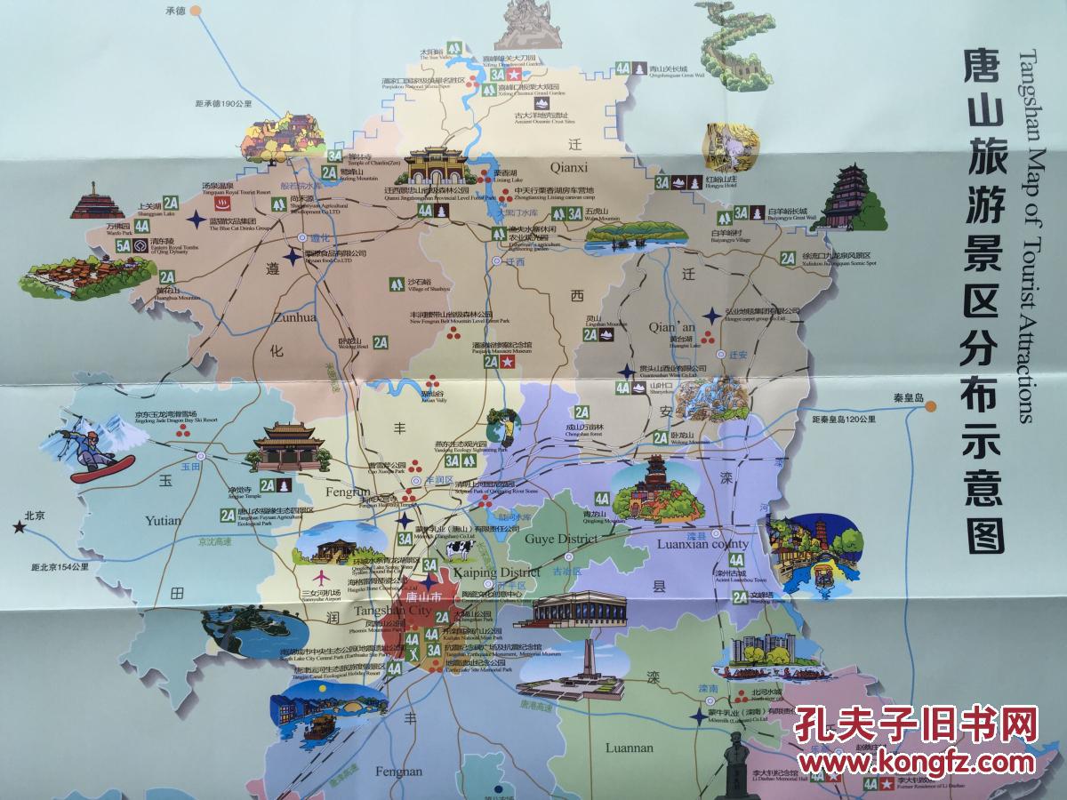 唐山市旅游景区分布图 唐山市地图 唐山地图