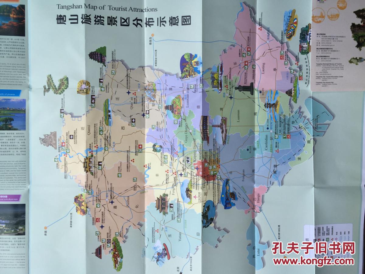唐山市旅游景区分布图 唐山市地图 唐山地图