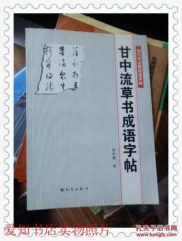 甘肃什么成语_甘肃烟草有什么烟(2)