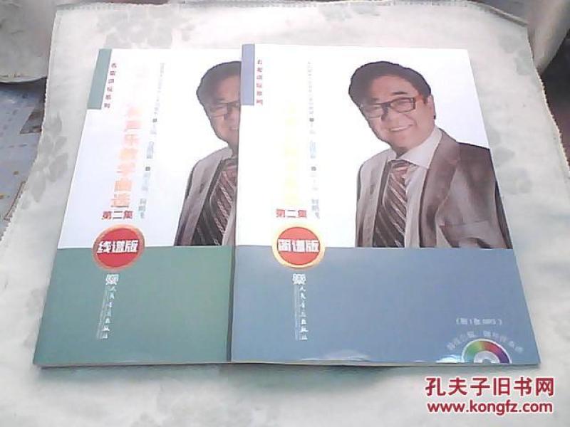 刘迪葫芦丝教学新白娘子曲谱_田刘迪(2)