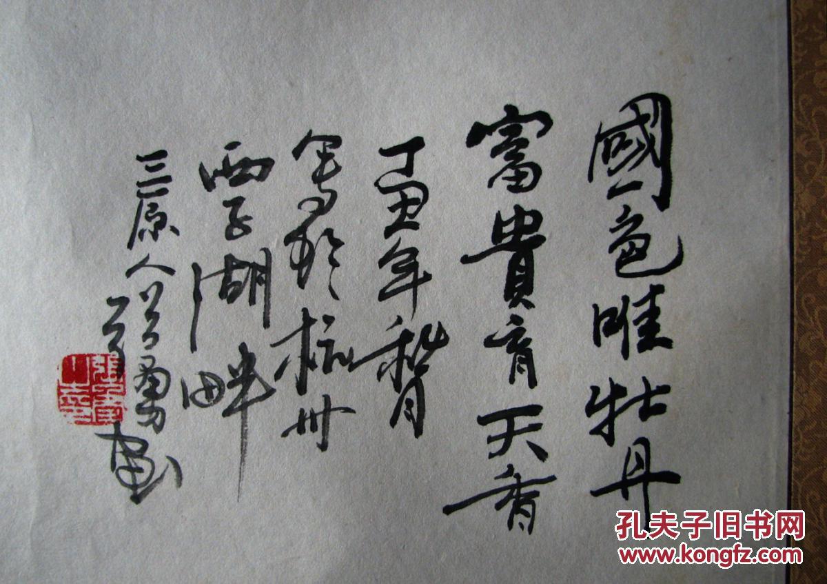 杭州—张勇富贵神仙图镜