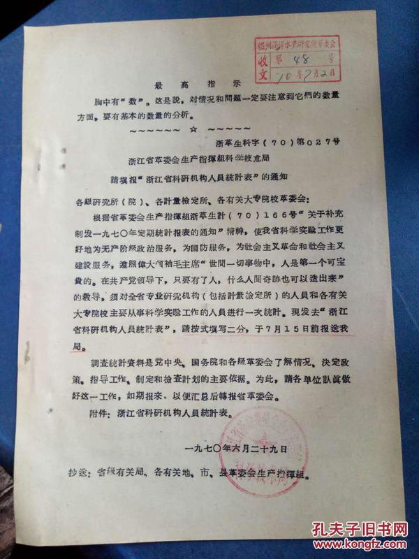 人口生育统计表_蒲城县人民政府政务公开标准化规范化试点专栏 人口和计划生