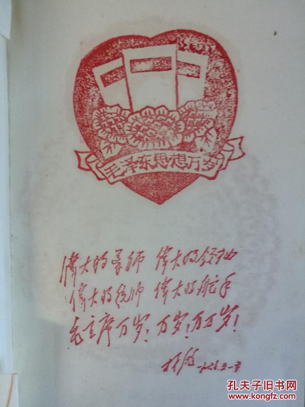 什么山河四字成语_四字成语什么百万(3)