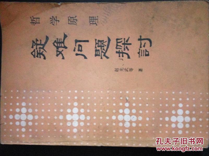 矛盾哲学原理是什么_矛盾空间是什么(2)