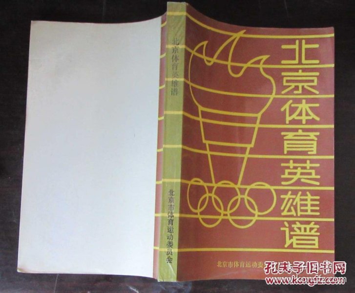 曲谱北京城_明清北京城平面图(3)