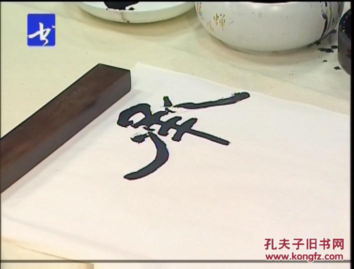 张继最新讲座《从隶书临摹到隶书创作》52讲