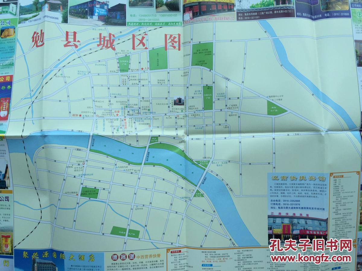 勉县地图 汉中地图 陕西地图