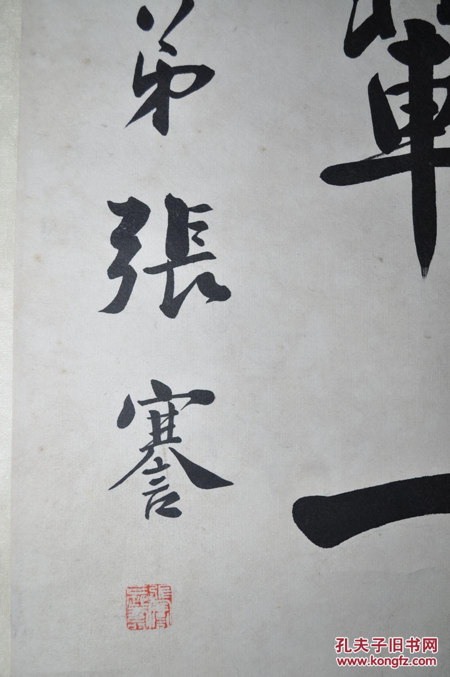 近代实业家,政治家,教育家【张謇】书法对联