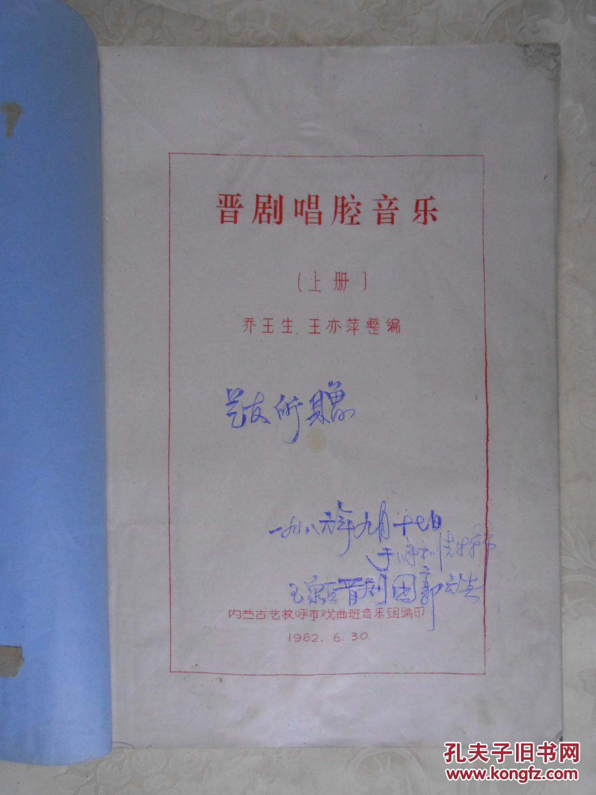 初学晋剧唱腔简谱_晋剧曲牌简谱