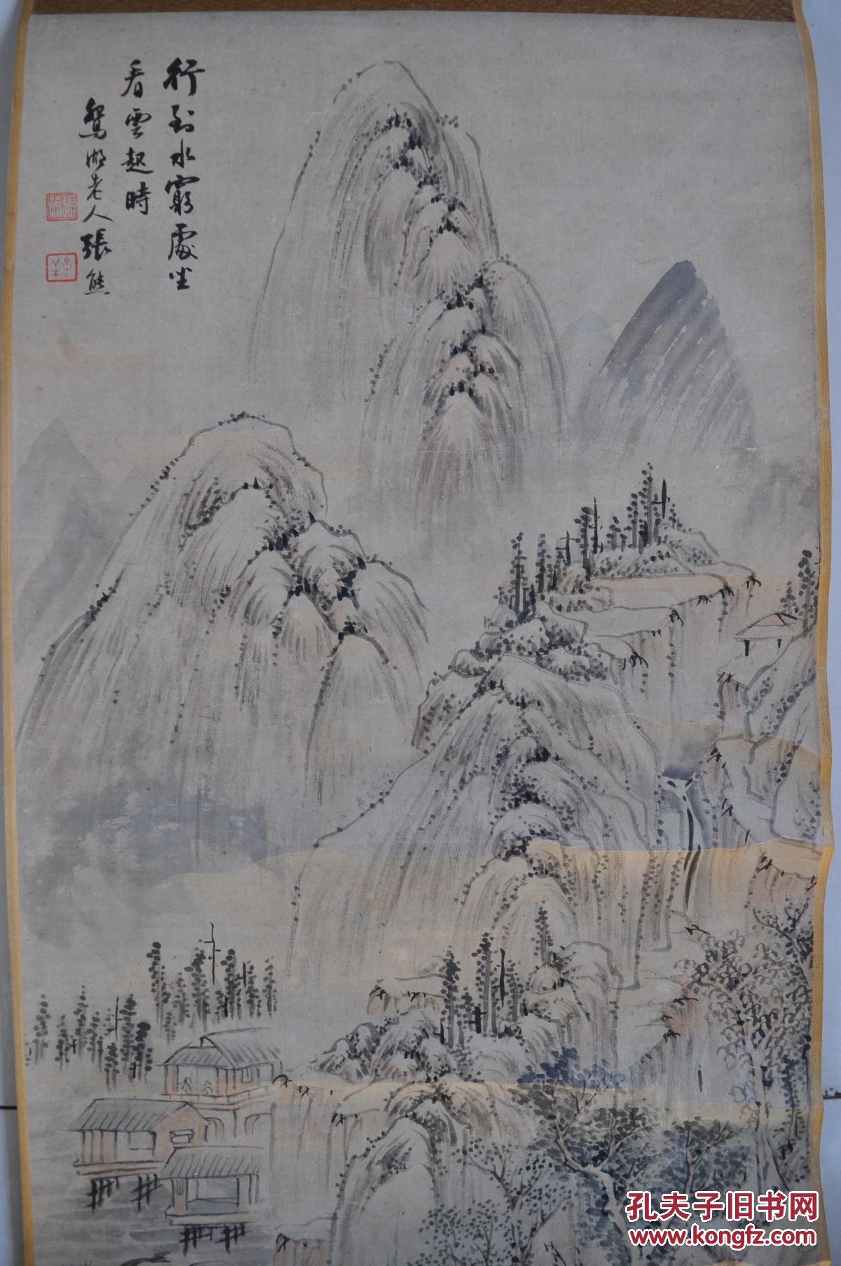(张熊)山水画