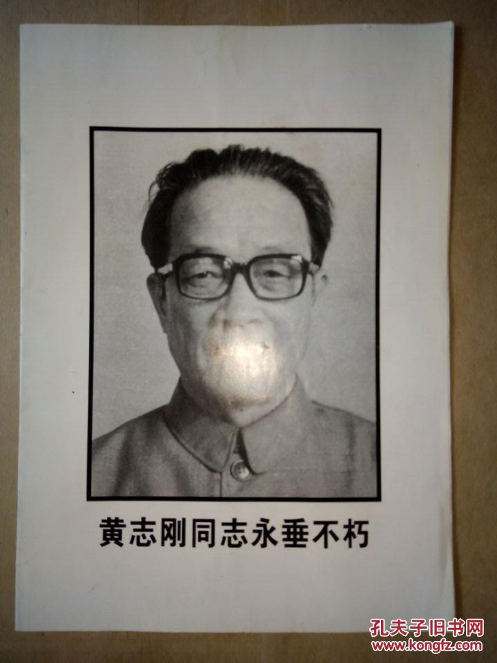湖北黄志刚 保险黄志刚