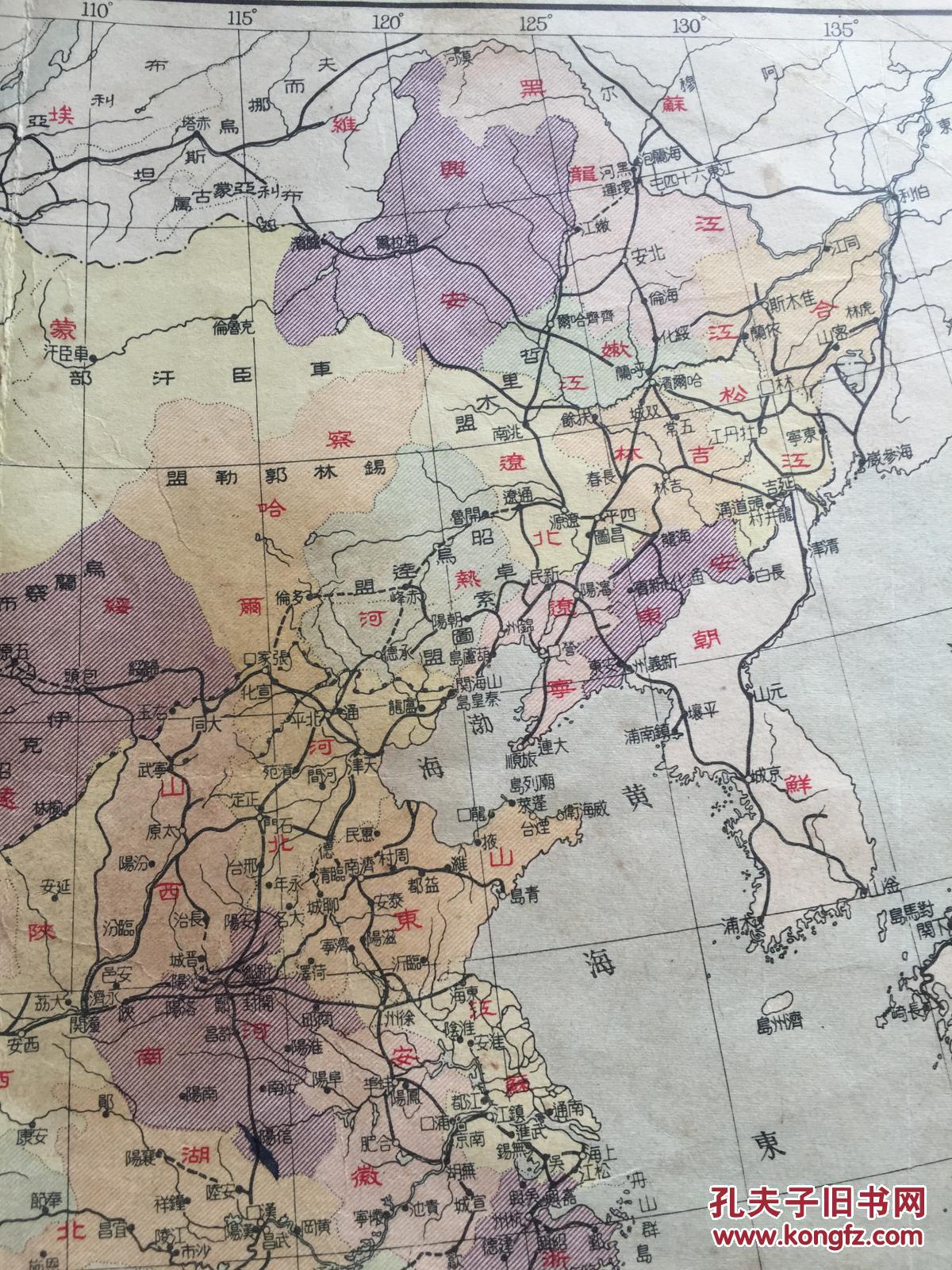 民国罕见版 中华民国地图 政治区域图 民国政治区域图
