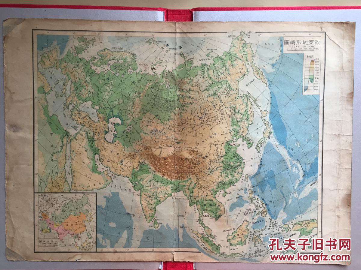 民国罕见版 中华民国地图 政治区域图 民国政治区域图图片