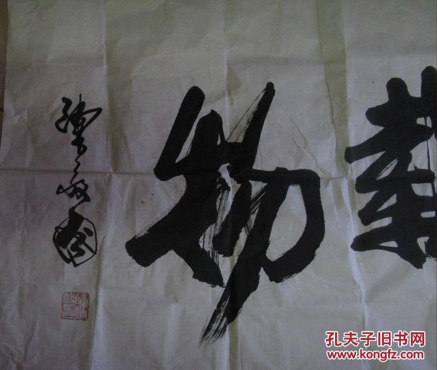 中国书法家协会常务副主席,中国书画艺术报社副社长 陈敬国书画一幅