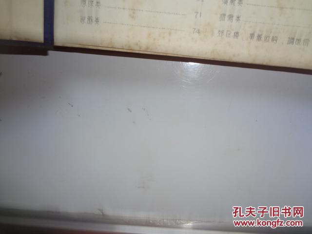 【图】60年代武汉土产牌价 8品 内有两页贴有